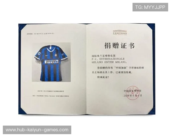 体育博物馆展出珍贵球衣，门票销售火爆