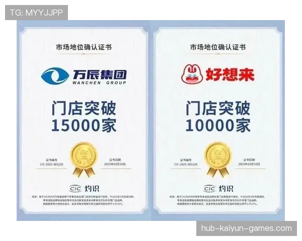 半年赚9亿关300店,好想来母公司港交所计划紧锣密鼓 半年赚9亿关300店,好想来母公司港交所计划紧锣密鼓